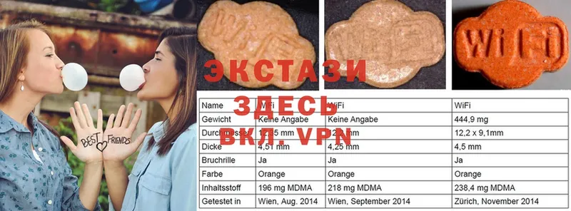 ЭКСТАЗИ MDMA  Полярные Зори 