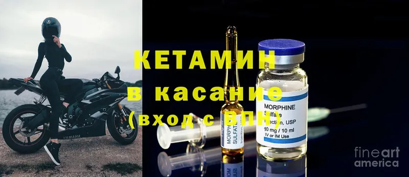 ссылка на мегу как войти  Полярные Зори  Кетамин ketamine  цены  