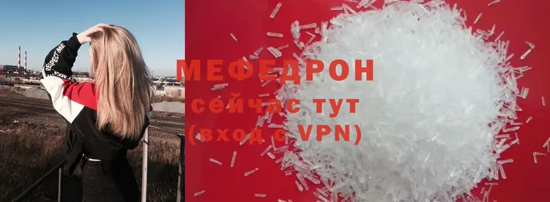 МЕФ VHQ  ссылка на мегу ONION  Полярные Зори 